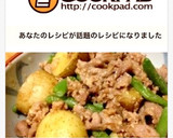 時短☆ほっこり新じゃがと豚こまの味噌炒め作り方6写真