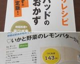 ♡いかと野菜のレモンバター炒め♡作り方12写真