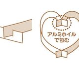 大きなハートのブラウニー作り方4写真
