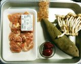 ヤーコンと鶏肉の梅肉おかか炒め作り方1写真