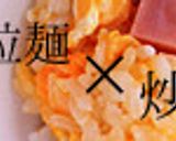 拉麺✕炒飯+スープ＝作り方1写真