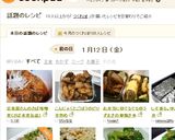 定食屋さんのさば味噌煮（さば水煮缶詰）作り方5写真