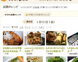 定食屋さんのさば味噌煮（さば水煮缶詰）作り方5写真
