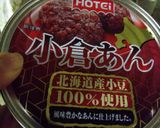 2018年~鏡開きに❤️焙じ茶お汁粉~作り方4写真