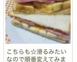 スタバのバナナ&ベーコンサンド風☆サンド作り方16写真