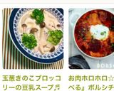 玉葱きのこブロッコリーの豆乳スープ♬作り方8写真