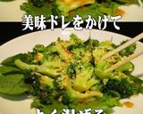 美味ドレのミモザソースでブロッコリーサラ作り方4写真