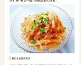 ダイエットに！しらたきと人参の中華サラダ作り方5写真