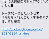 鶏もも・れんこん・ネギのスタミナ蒸し焼き作り方12写真