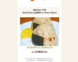 ウチのおかかむすび （おかかおにぎり）作り方7写真