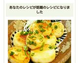 さっぱり♪長芋のぽん酢バター焼き♥作り方5写真