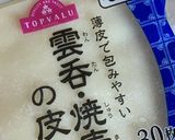 バリうまシュウマイの皮チップス(＾ω＾)作り方1写真