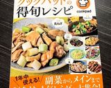 超簡単♡長芋とベーコンのチーズチヂミ作り方13写真