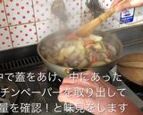 オカン流！牛スジを使った牛スジじゃが作り方28写真