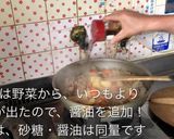 オカン流！牛スジを使った牛スジじゃが作り方30写真