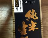 キンキの酒蒸し作り方3写真