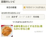 お餅を柔らかくする方法♪柔らかいきなこ餅作り方5写真