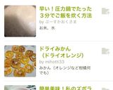 早い！美味い！圧力鍋でご飯を炊く方法作り方5写真