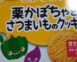離乳食後期一歳誕生日に✡️誕生日ケーキ作り方16写真