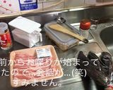 簡単！ナスと豚バラの味噌炒め作り方1写真