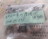 パパっと!おでんの素で手羽先の唐揚げにも作り方6写真