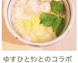 温まりましょ❣️白菜と鶏のあっさり煮麺作り方13写真