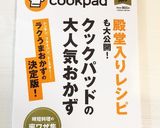 スタミナたっぷり俺のビビンバ丼作り方9写真