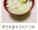 温まりましょ❣️白菜と鶏のあっさり煮麺作り方14写真