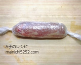 簡単に手作り！鶏むね肉の無添加ハム作り方2写真