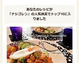 クミン香る☆ナシゴレン作り方9写真