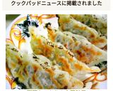 野菜たっぷり！白菜餃子作り方11写真