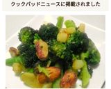 簡単副菜*ブロッコリーのにんにく焼き作り方6写真