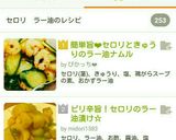 簡単旨❤セロリときゅうりのラー油ナムル作り方5写真