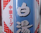 長崎皿うどん作り方1写真