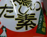 長崎皿うどん作り方2写真