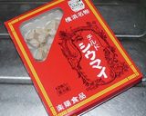 カレーライスon揚げ焼売 豪華３大付録！作り方2写真