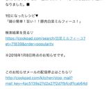 ☆人気検索1位☆豚肉白菜ミルフィーユ☆作り方6写真