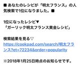 ♡ガーリック明太フランス♡黄金レシピ作り方1写真