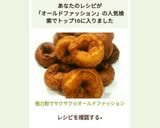 強力粉でサクサク☆オールドファッション作り方5写真