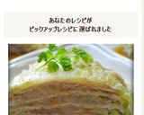 レンジで１０分＊豚と白菜のミルフィーユ。作り方10写真