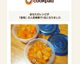風邪予防にも♡金柑の甘煮♡♡作り方5写真