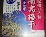 大根とあげの煮物梅風味作り方4写真