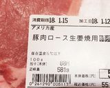 ブロッコリーをぐるぐる巻きにする豚作り方1写真