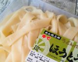 おっきりこみうどん鍋作り方6写真