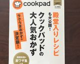 やみつき！油揚げの肉詰め作り方8写真