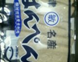 どんどん進む！黒はんぺんフライ作り方1写真