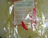簡単☆高菜の油炒め作り方1写真
