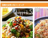 もち麦のチョップドサラダ作り方11写真