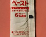 20分で気軽に作る【ピーマンの肉詰め】作り方6写真