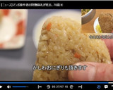 博多のご当地グルメ！かしわおにぎり♪作り方10写真